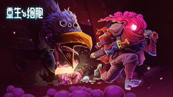 重生细胞boss细胞怎么获得 重生细胞boss细胞的获得攻略