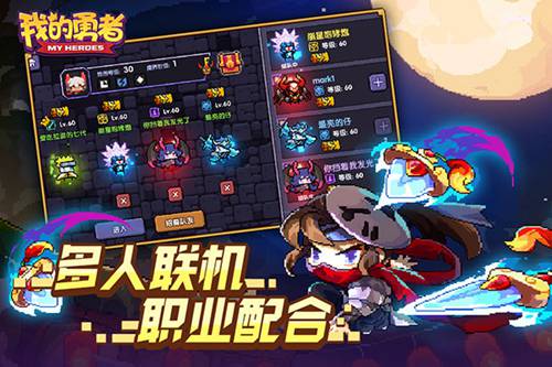 我的勇者V7.0.1最新版截图2