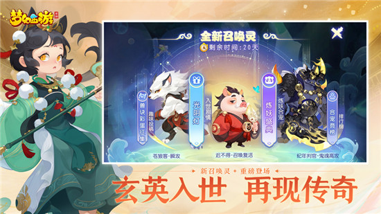 梦幻西游网易版手游截图3