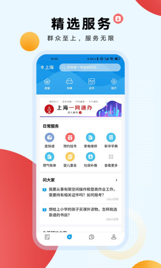 翱翔新闻app最新版截图3