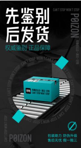 得物app正版下载安装截图1