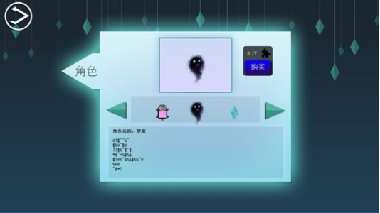 迷失在迷宫中手游截图2