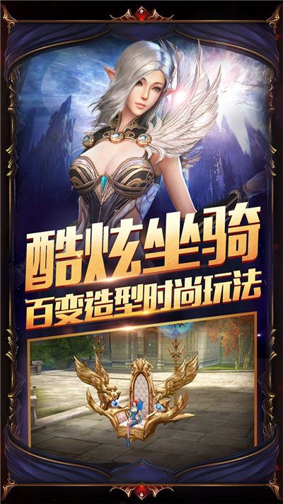 主宰之王正版高返安卓版截图4