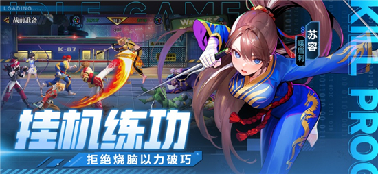 猎码计划手游下载截图2