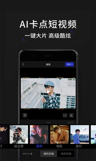 型男相机解锁版截图1