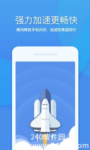360清理大师手机版官方下载安装截图2