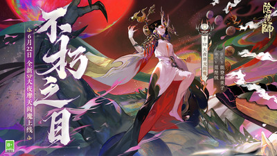 阴阳师公益服变态版截图1