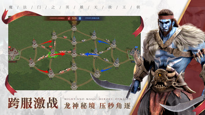 魔法门之英雄无敌手机版中文版截图2