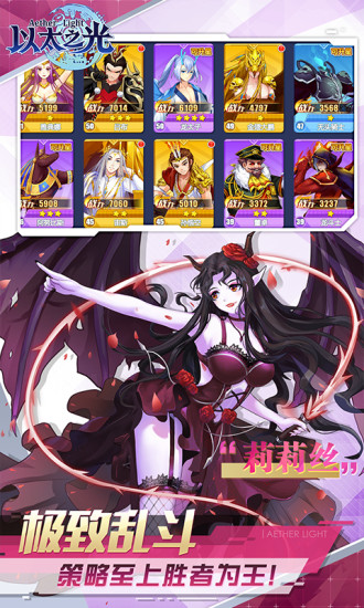 以太之光解锁版截图4