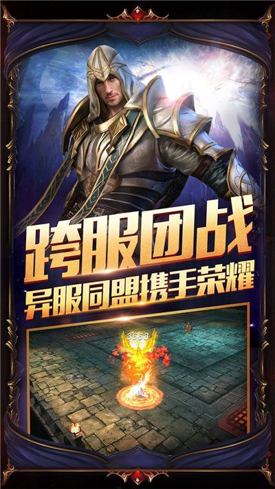 主宰之王正版高返安卓版截图1