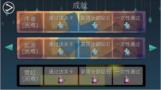 迷失在迷宫中手游截图3