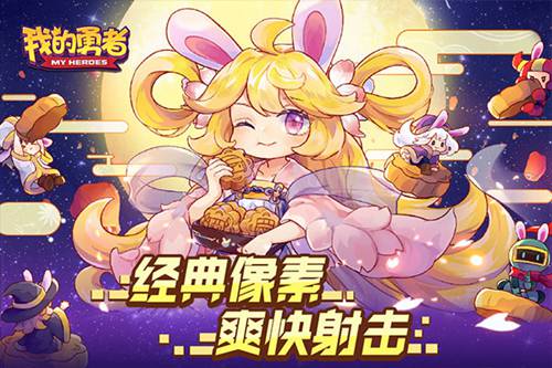 我的勇者V7.0.1最新版截图3