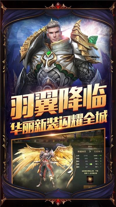主宰之王正版高返安卓版截图3