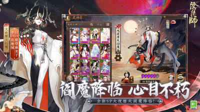 阴阳师公益服变态版截图2