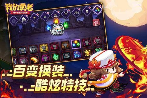 我的勇者V7.0.1最新版截图1
