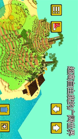 像素冒险世界苹果版截图1