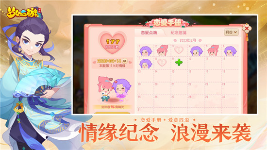 梦幻西游网易版手游截图4