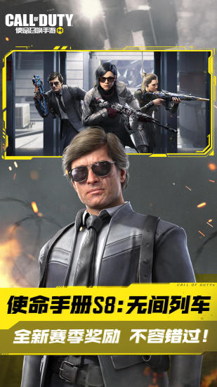 使命召唤手游无限cp币版截图3