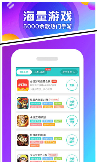乐嗨嗨最新安卓版下载截图5
