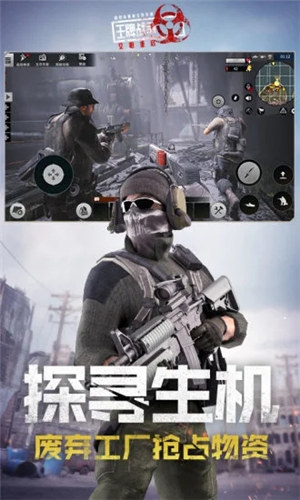 王牌战争解锁版无限点券截图1