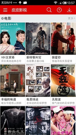 皮皮影视app-皮皮影视v3.1.4最新版
