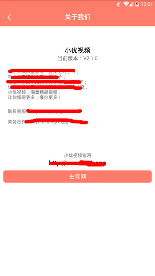 小优app破解版截图3