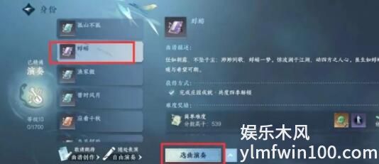 逆水寒手游耍箫动作怎么获取-逆水寒手游耍箫动作获取方式介绍