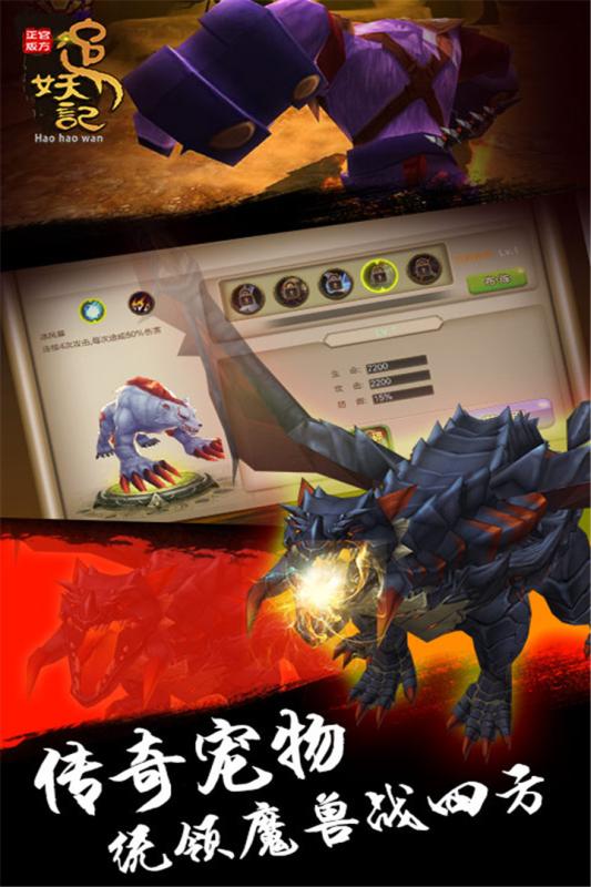 追妖记破解版下载截图2
