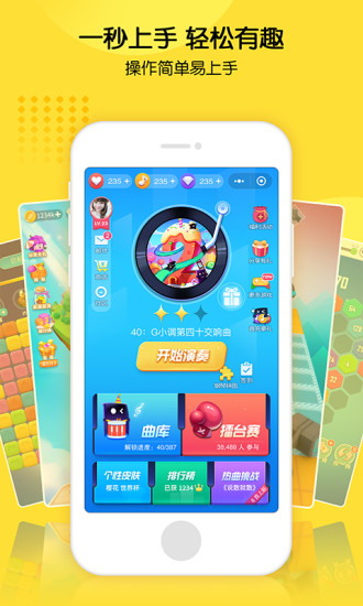 快乐小游戏破解版下载截图2