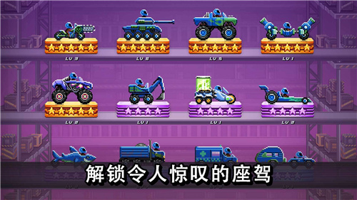 撞头赛车解锁版无敌版截图3