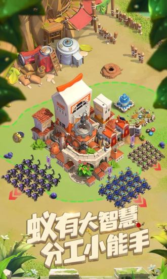 蚁族崛起钻石版截图3
