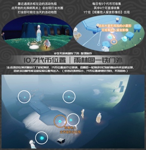 光遇10月7日礼帽币代币位置在哪 10月7日礼帽币代币位置一览2023