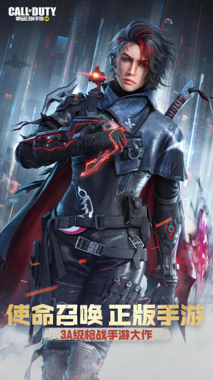 使命召唤手游无限cp币版截图1