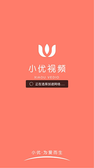 小优app破解版截图4