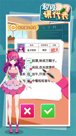 超级课代表解锁版截图3