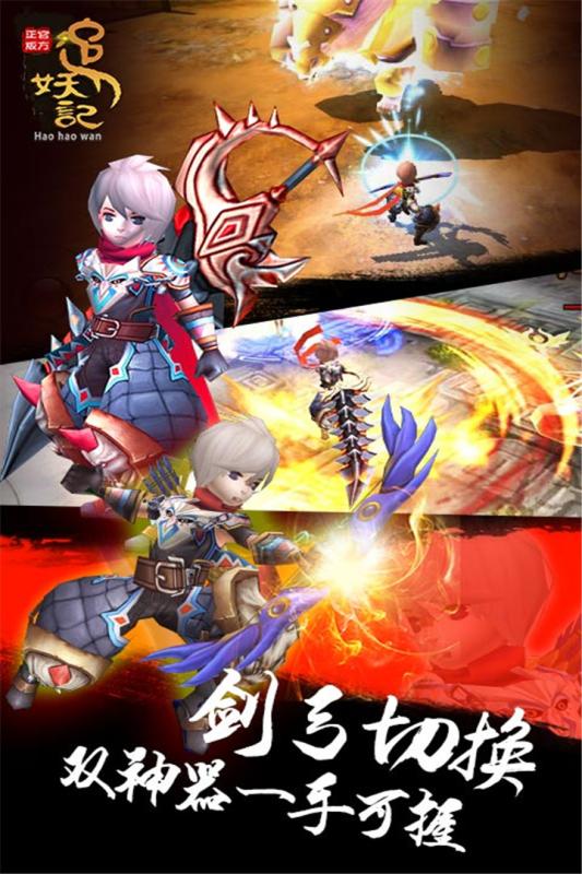 追妖记破解版下载截图5
