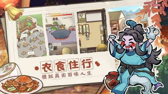 解忧小村落下载安装最新版截图3