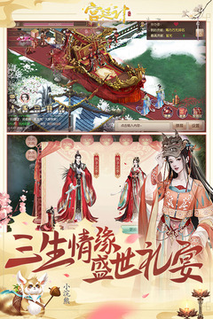 宫廷计手游无限钻石截图2