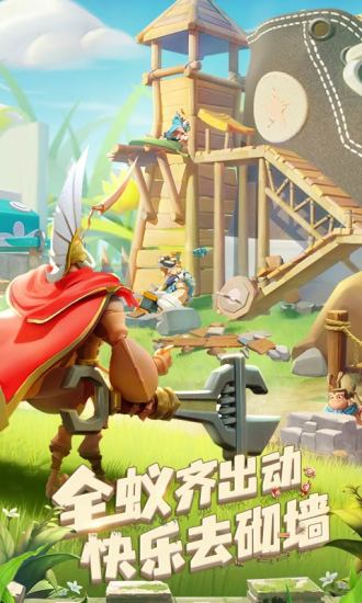 蚁族崛起钻石版截图1