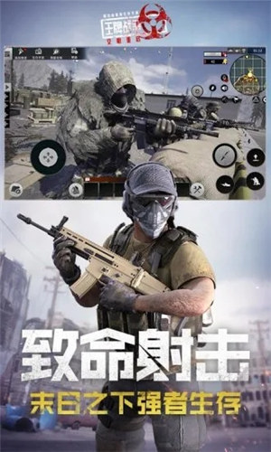 王牌战争解锁版无限点券截图3