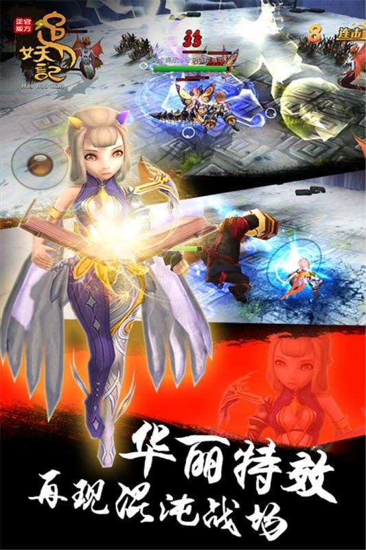 追妖记破解版下载截图4
