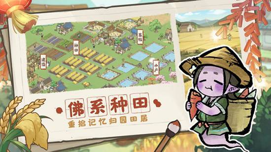 解忧小村落下载安装最新版截图1