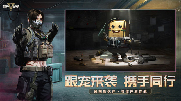 超凡先锋国际服手游下载截图4