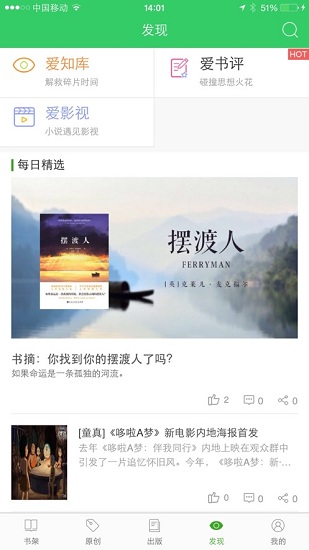 爱阅读无限积分破解版截图3