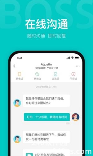 BOSS直聘官方最新版下载截图4