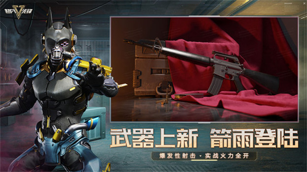 超凡先锋国际服手游下载截图2