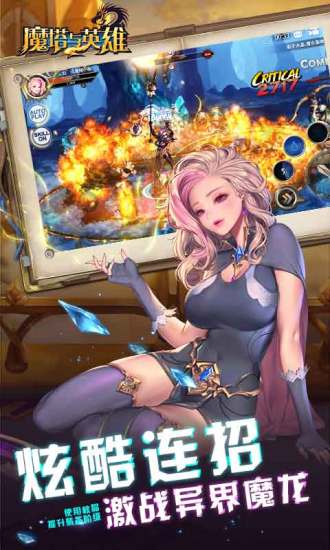 魔塔与英雄截图2