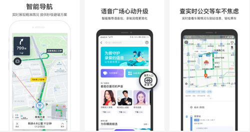 百度地图导航下载2021新版安装:一款内置海量魔性语音包的智能导航软件