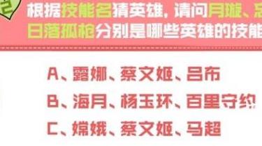 王者荣耀妲己宝宝问答屋答案有吗 王者荣耀妲己宝宝问答屋答案攻略
