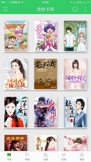 爱阅读无限积分破解版截图1